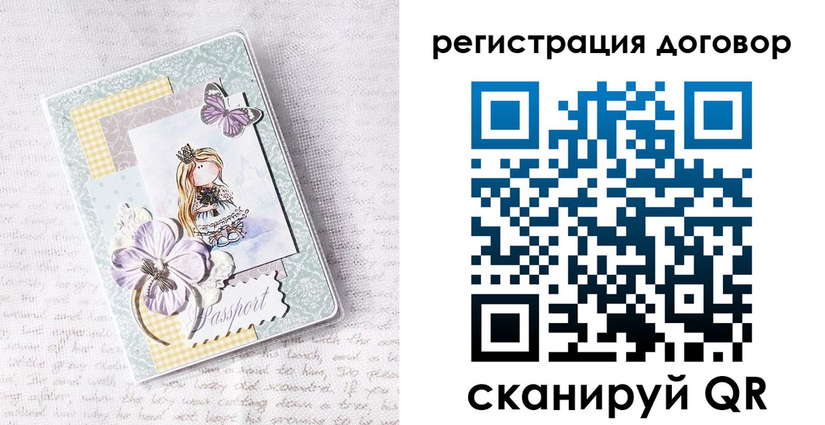 прописка для школы в Родниках