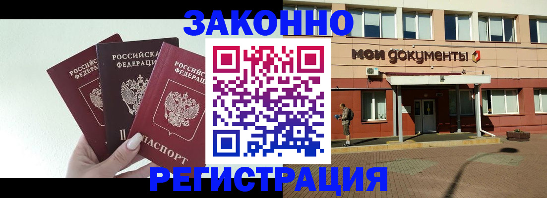 регистрация в Родниках