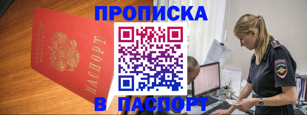 регистрация для дет. сада в Родниках