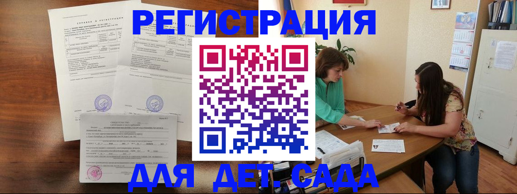 прописка от собственника в Родниках