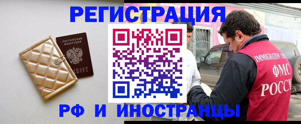 временная регистрация госуслуги в Родниках