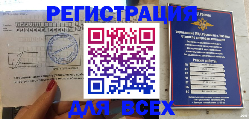 регистрация для дет. сада в Родниках