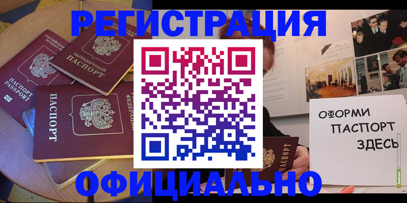 прописка паспорт в Родниках