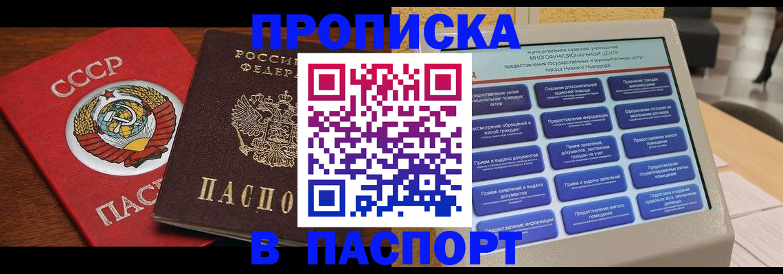 регистрация для школы в Родниках