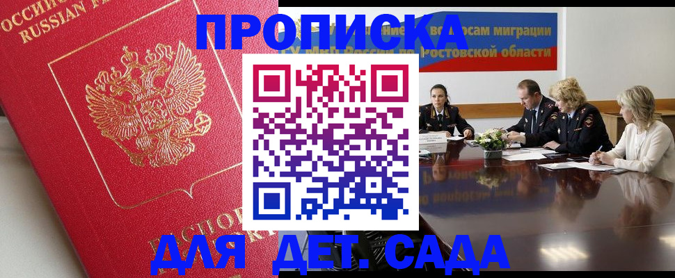 временная регистрация госуслуги в Родниках