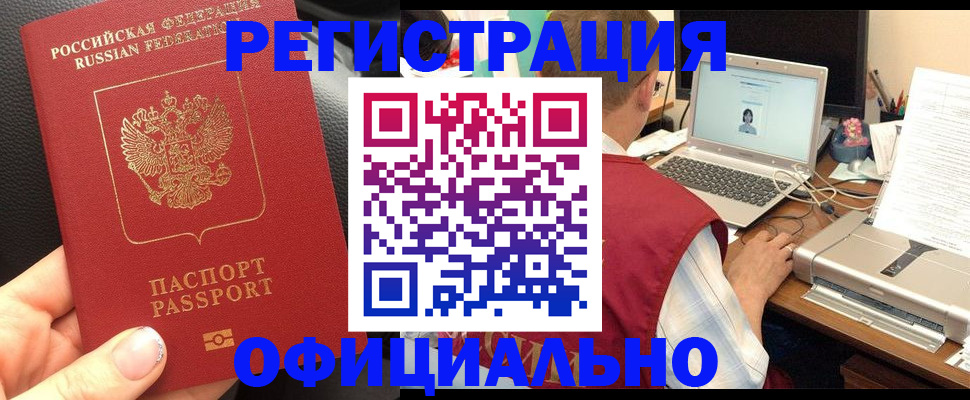 регистрация в Родниках
